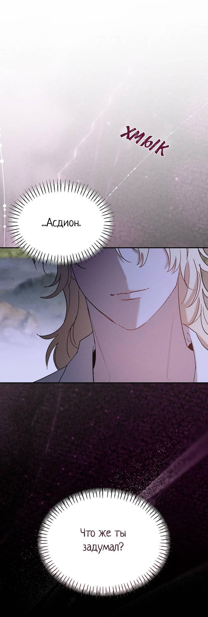 Манга Эй, не нажимай эту кнопку - Глава 61 Страница 4