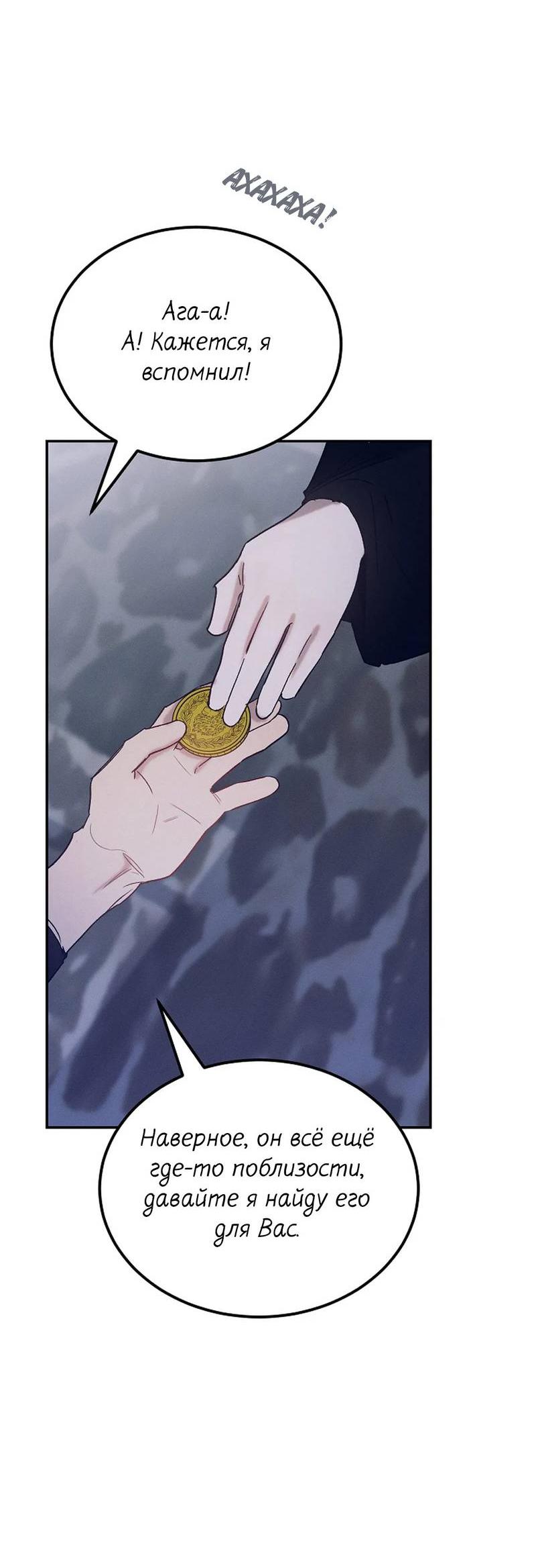 Манга Эй, не нажимай эту кнопку - Глава 61 Страница 25