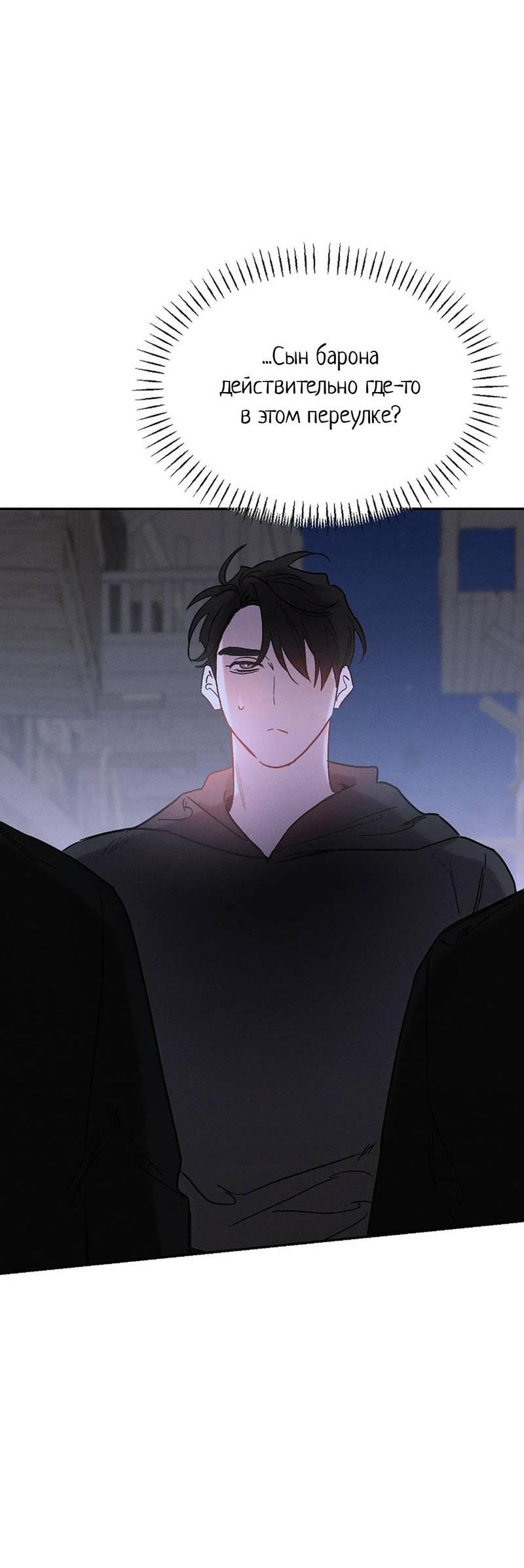 Манга Эй, не нажимай эту кнопку - Глава 61 Страница 26