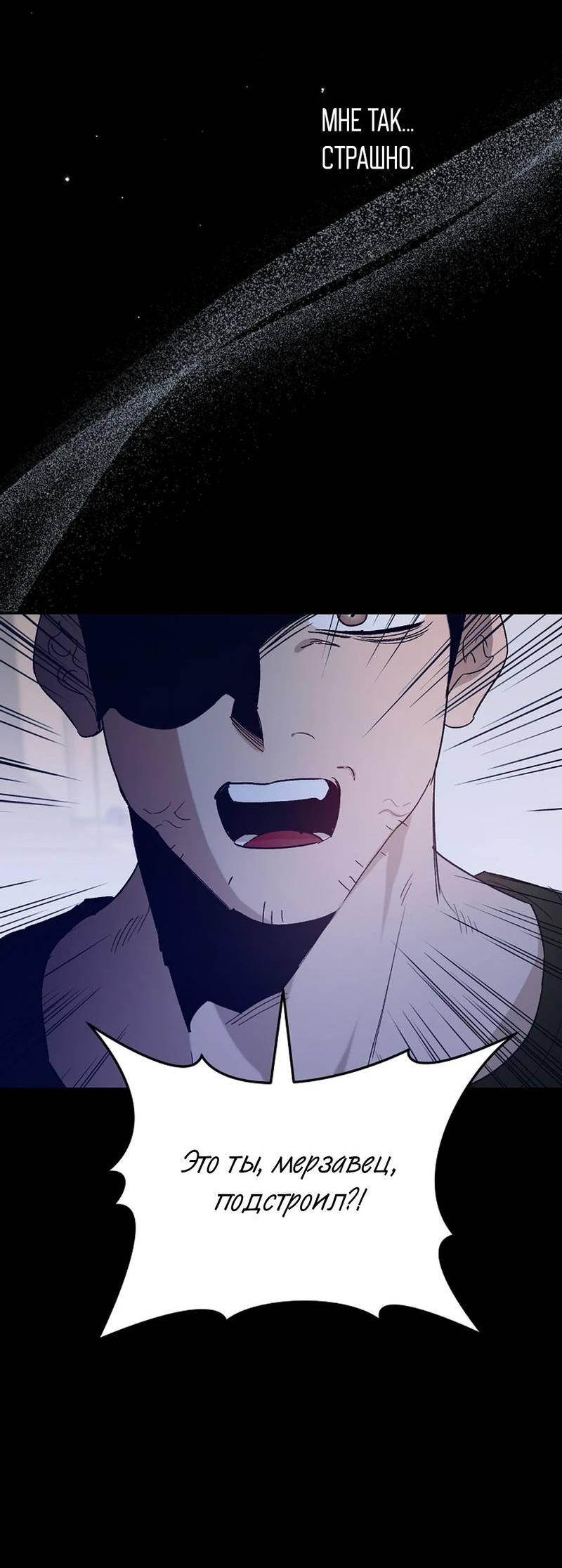 Манга Эй, не нажимай эту кнопку - Глава 61 Страница 65