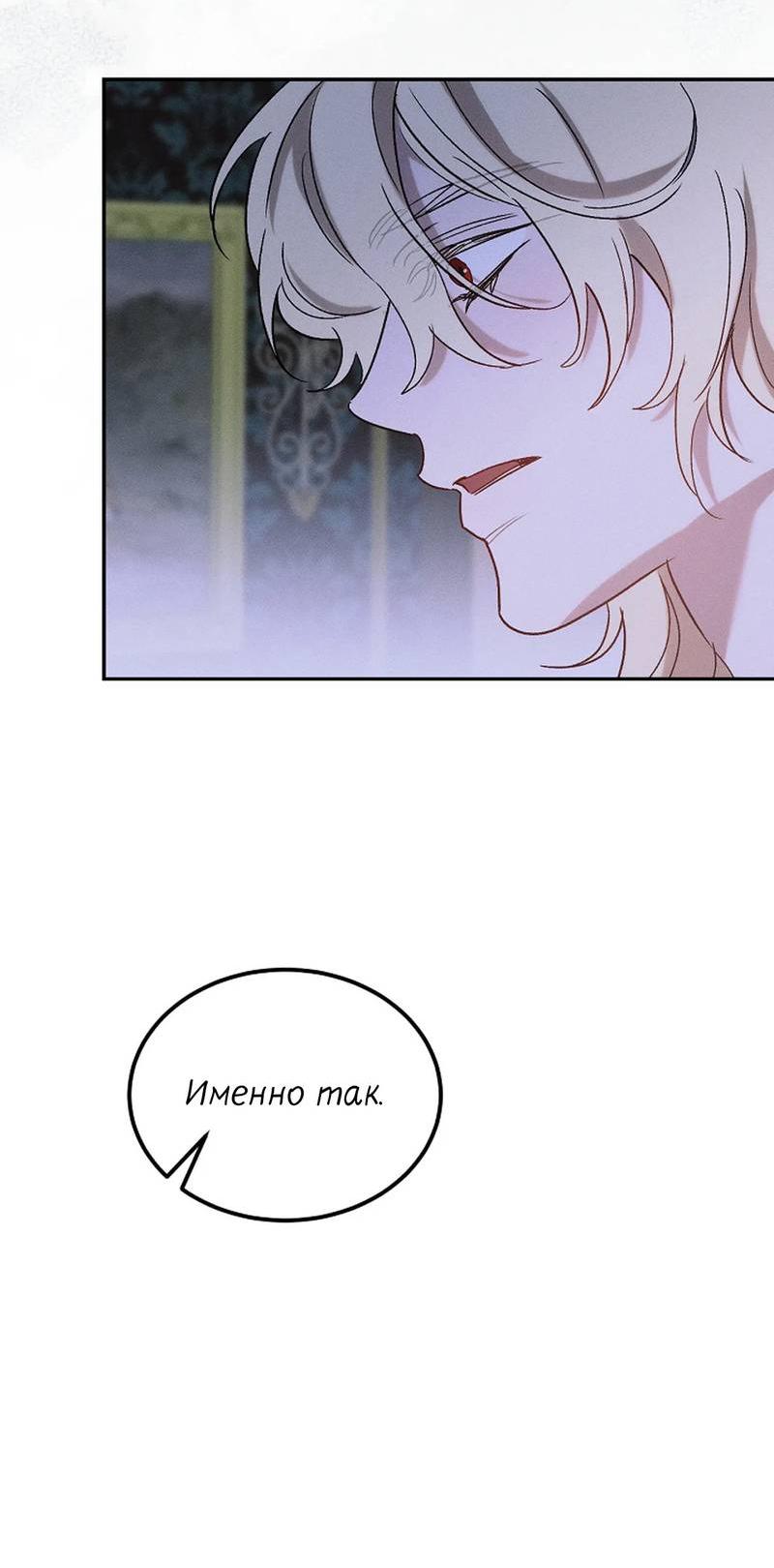 Манга Эй, не нажимай эту кнопку - Глава 61 Страница 13