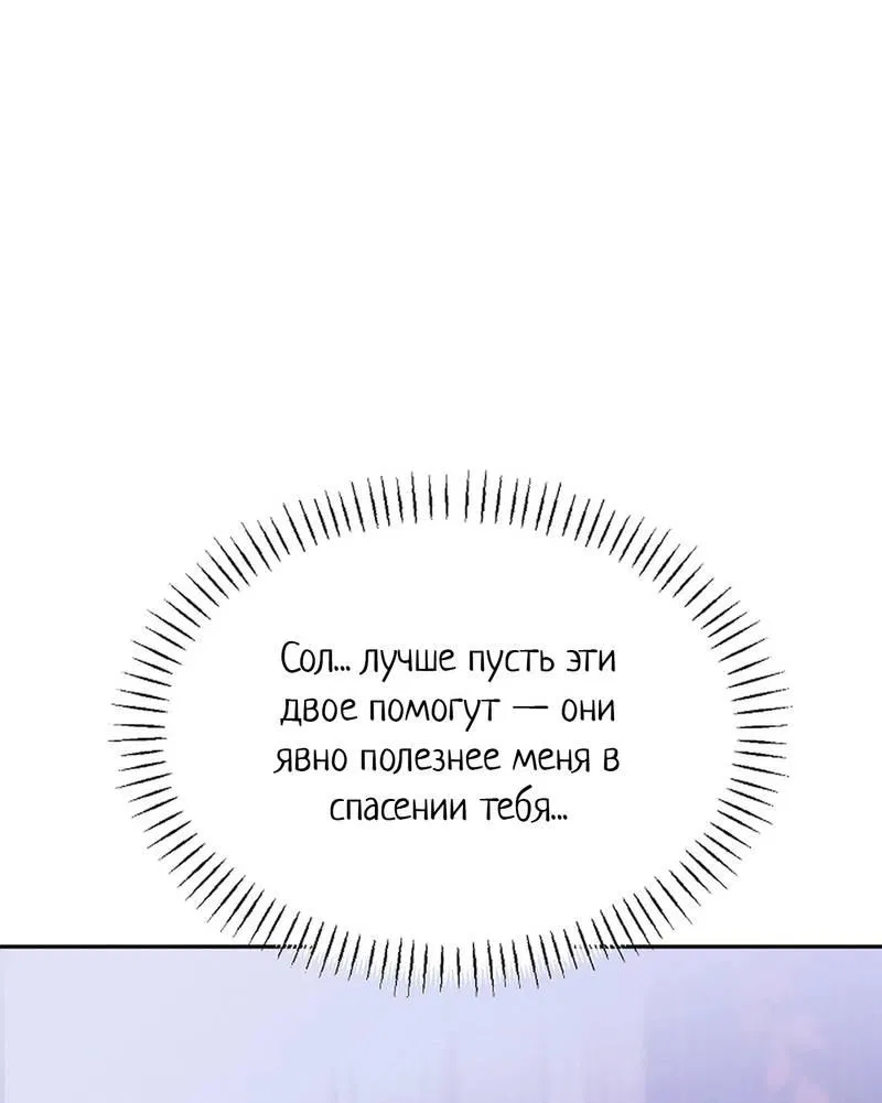 Манга Эй, не нажимай эту кнопку - Глава 61 Страница 54