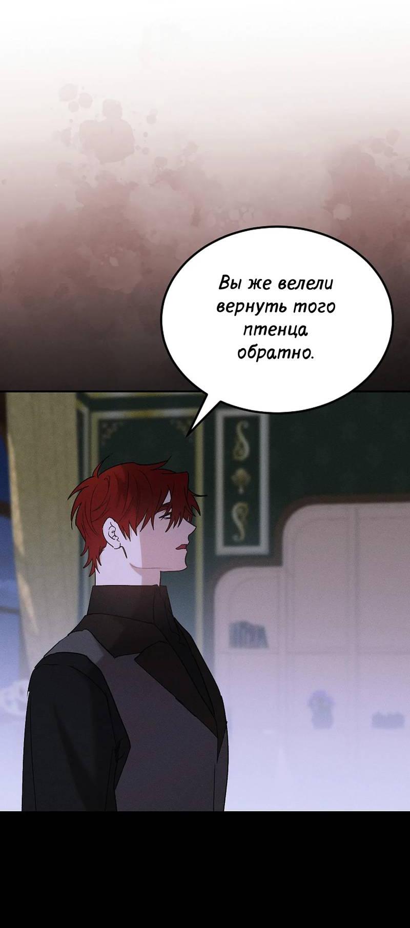 Манга Эй, не нажимай эту кнопку - Глава 61 Страница 11