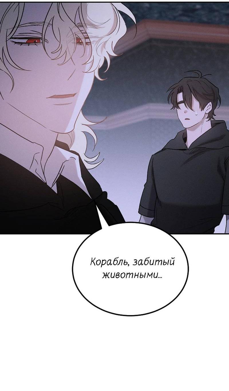 Манга Эй, не нажимай эту кнопку - Глава 61 Страница 47