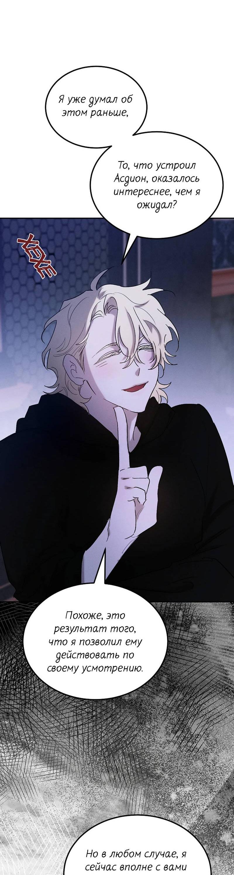 Манга Эй, не нажимай эту кнопку - Глава 61 Страница 40