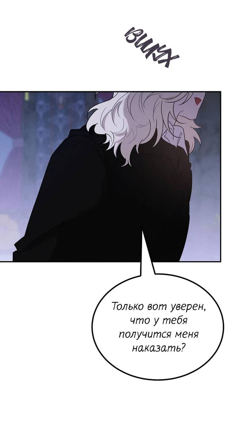 Манга Эй, не нажимай эту кнопку - Глава 61 Страница 44