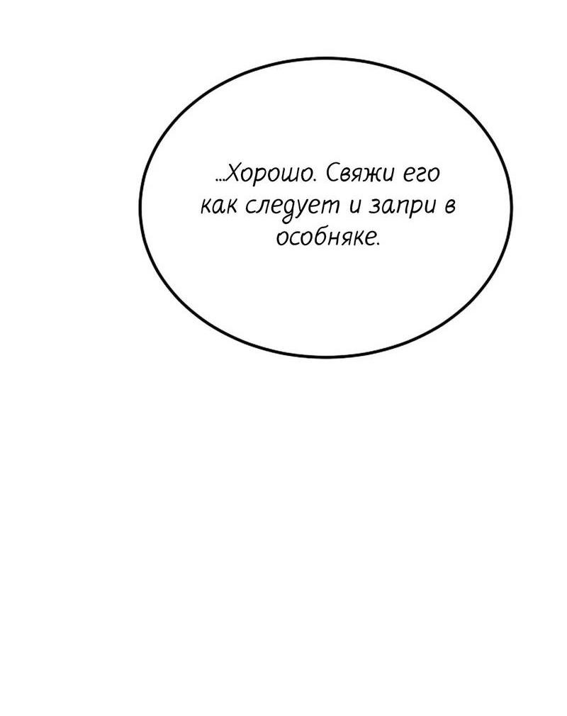 Манга Эй, не нажимай эту кнопку - Глава 61 Страница 52