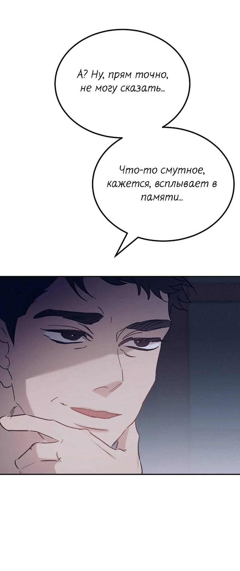 Манга Эй, не нажимай эту кнопку - Глава 61 Страница 23