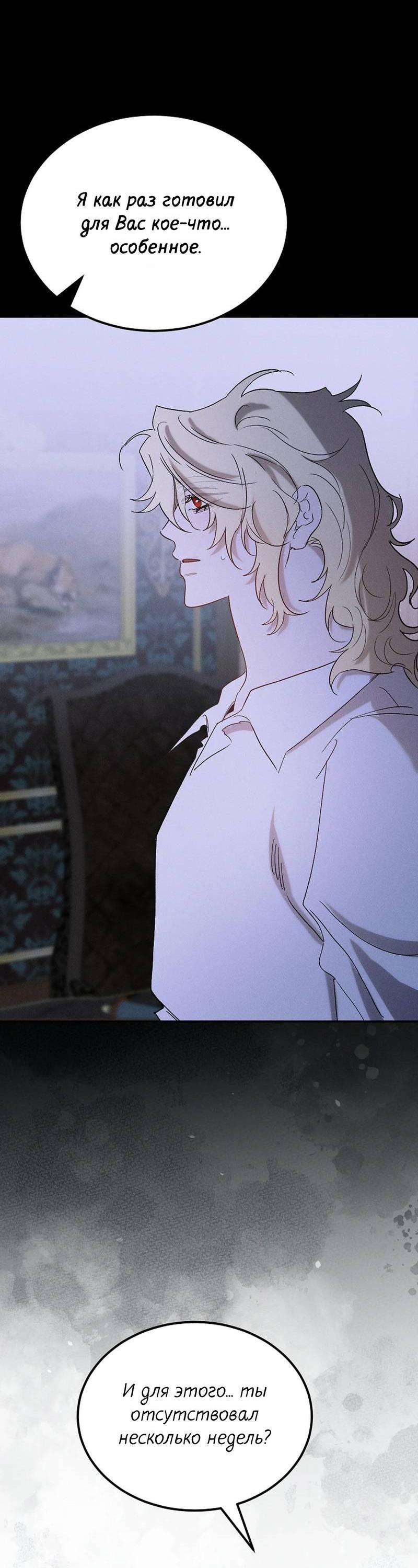 Манга Эй, не нажимай эту кнопку - Глава 61 Страница 12