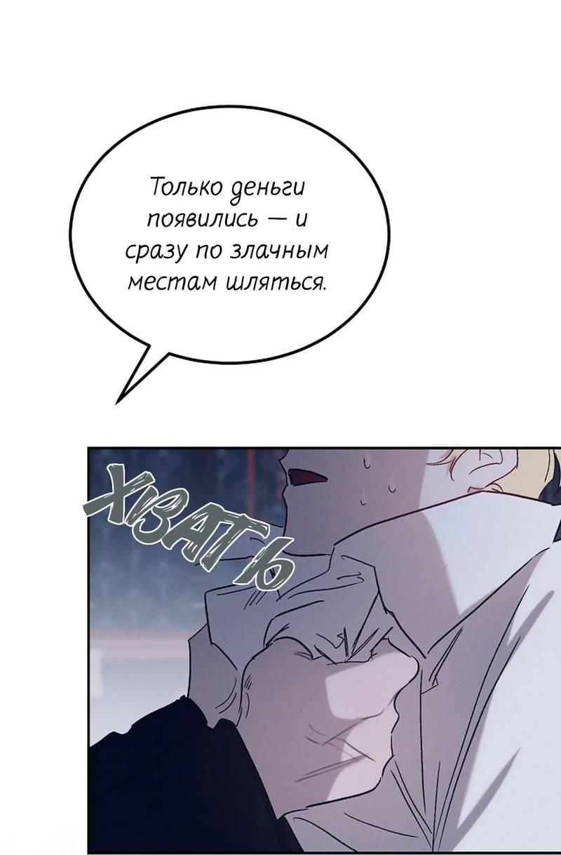 Манга Эй, не нажимай эту кнопку - Глава 61 Страница 34