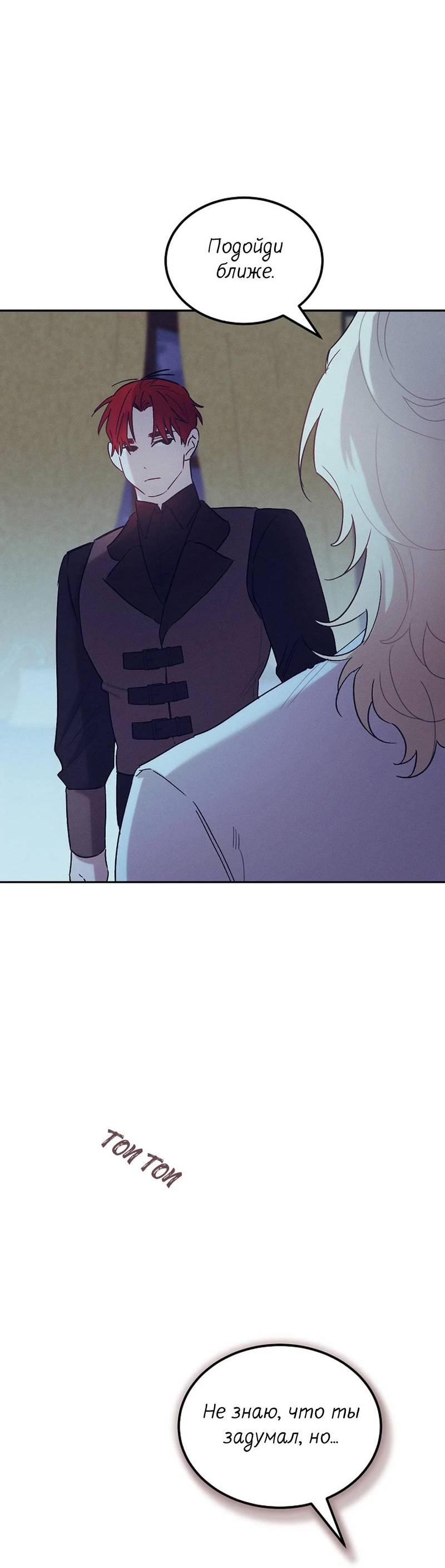 Манга Эй, не нажимай эту кнопку - Глава 61 Страница 14