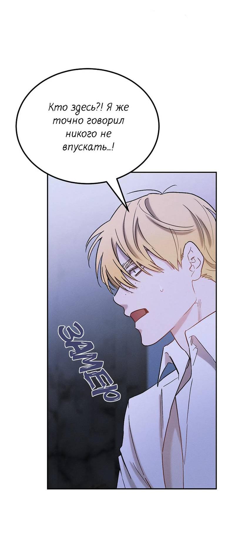 Манга Эй, не нажимай эту кнопку - Глава 61 Страница 31