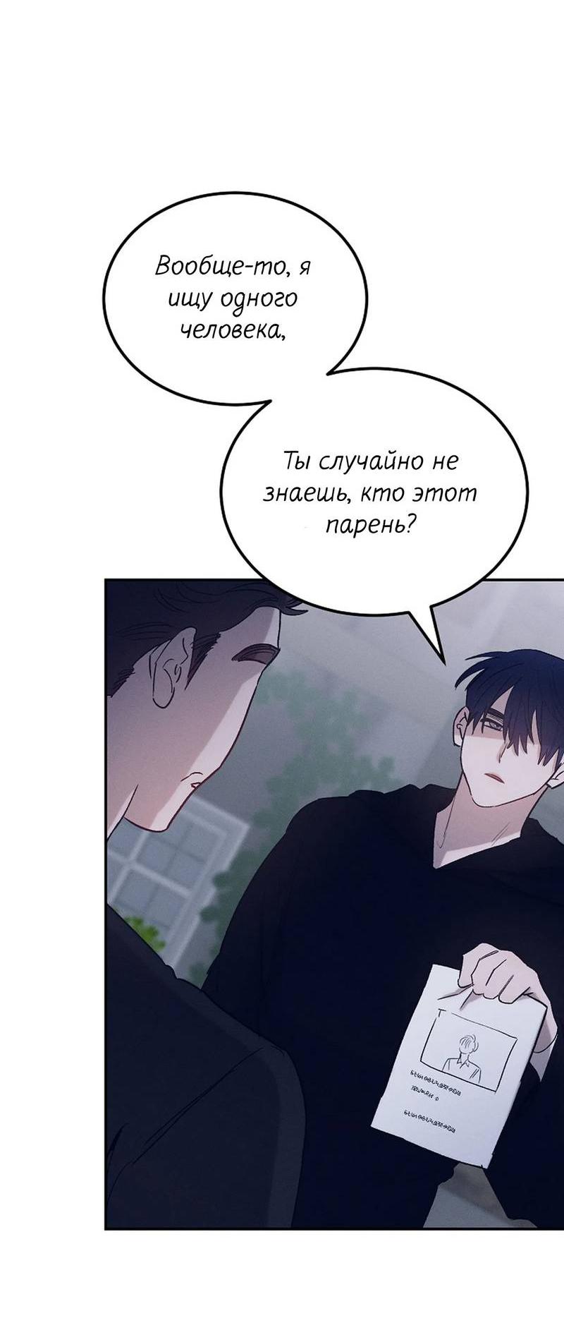 Манга Эй, не нажимай эту кнопку - Глава 61 Страница 22