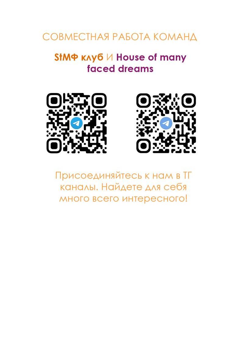 Манга Эй, не нажимай эту кнопку - Глава 61 Страница 69