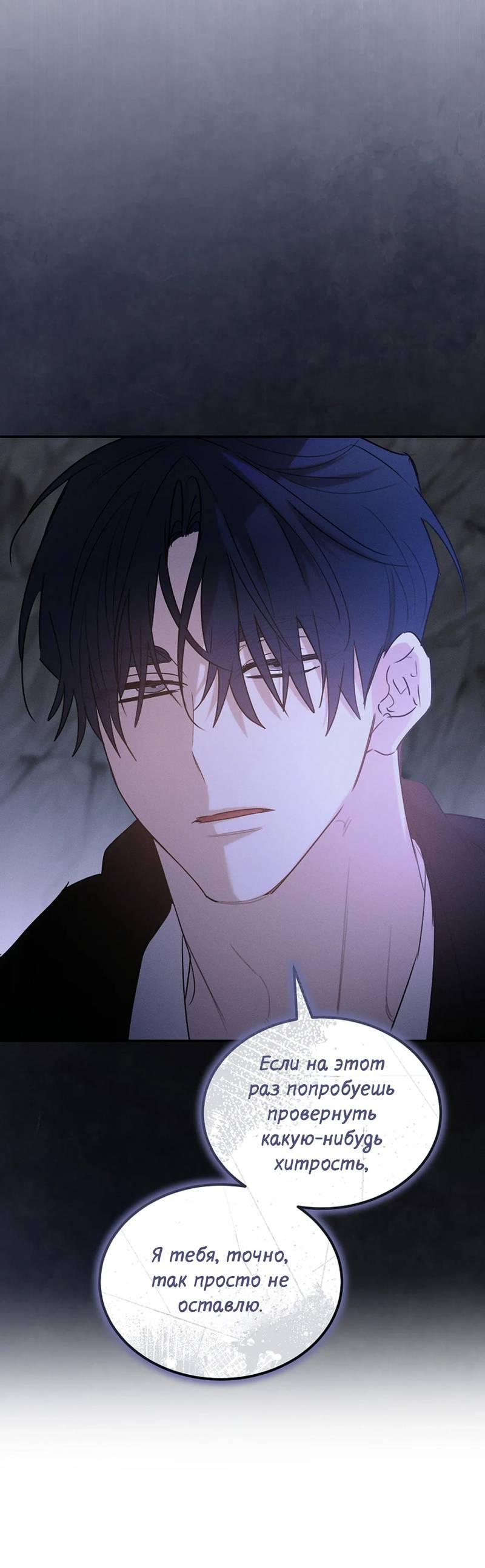 Манга Эй, не нажимай эту кнопку - Глава 61 Страница 1