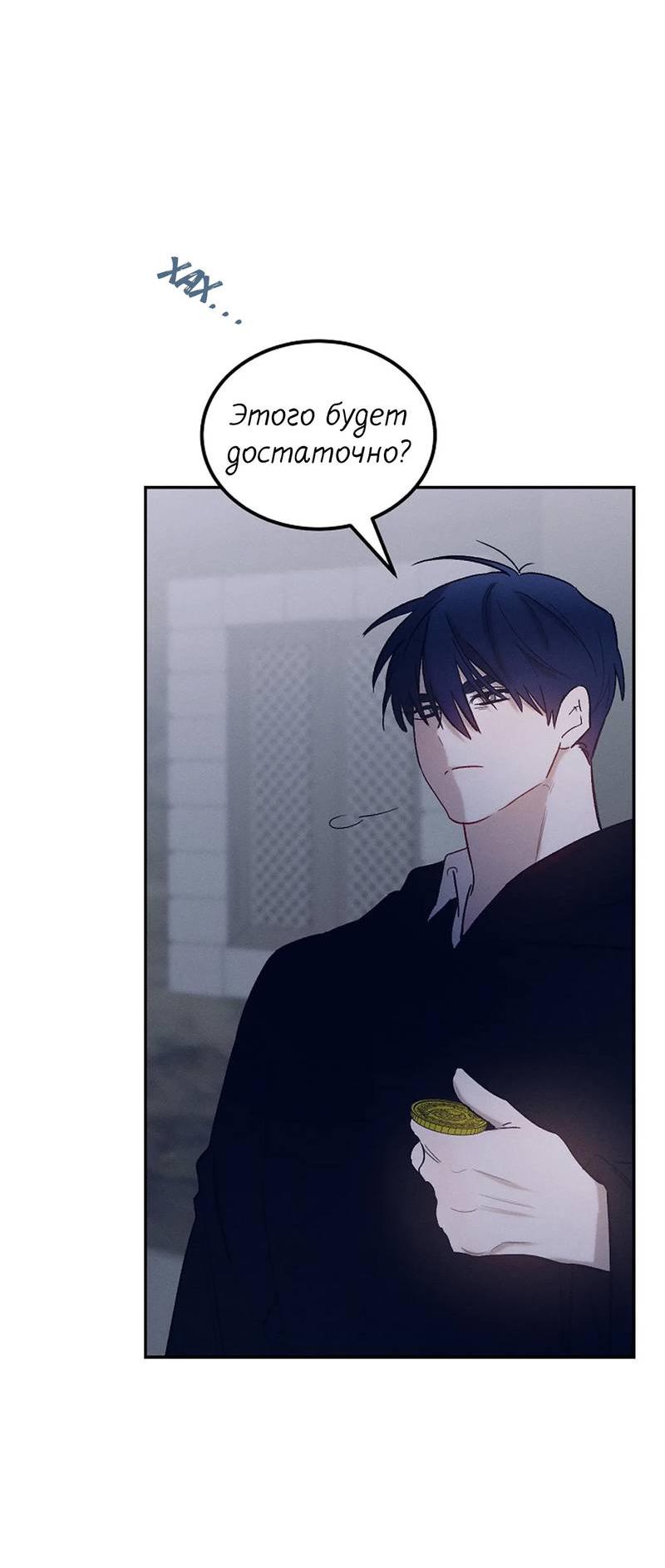 Манга Эй, не нажимай эту кнопку - Глава 61 Страница 24