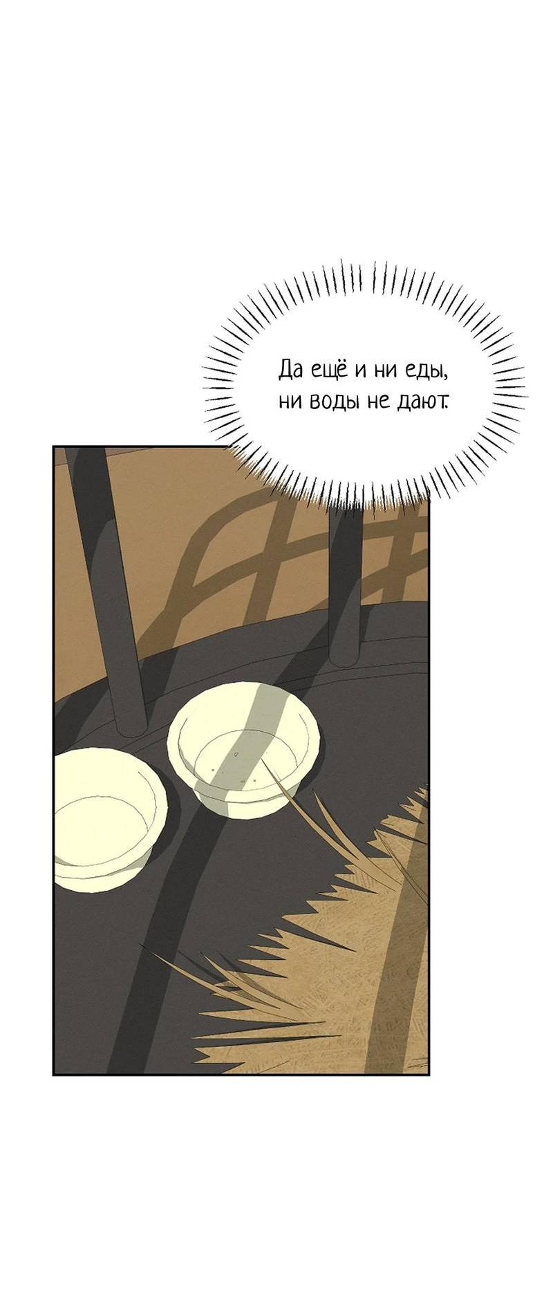 Манга Эй, не нажимай эту кнопку - Глава 61 Страница 59