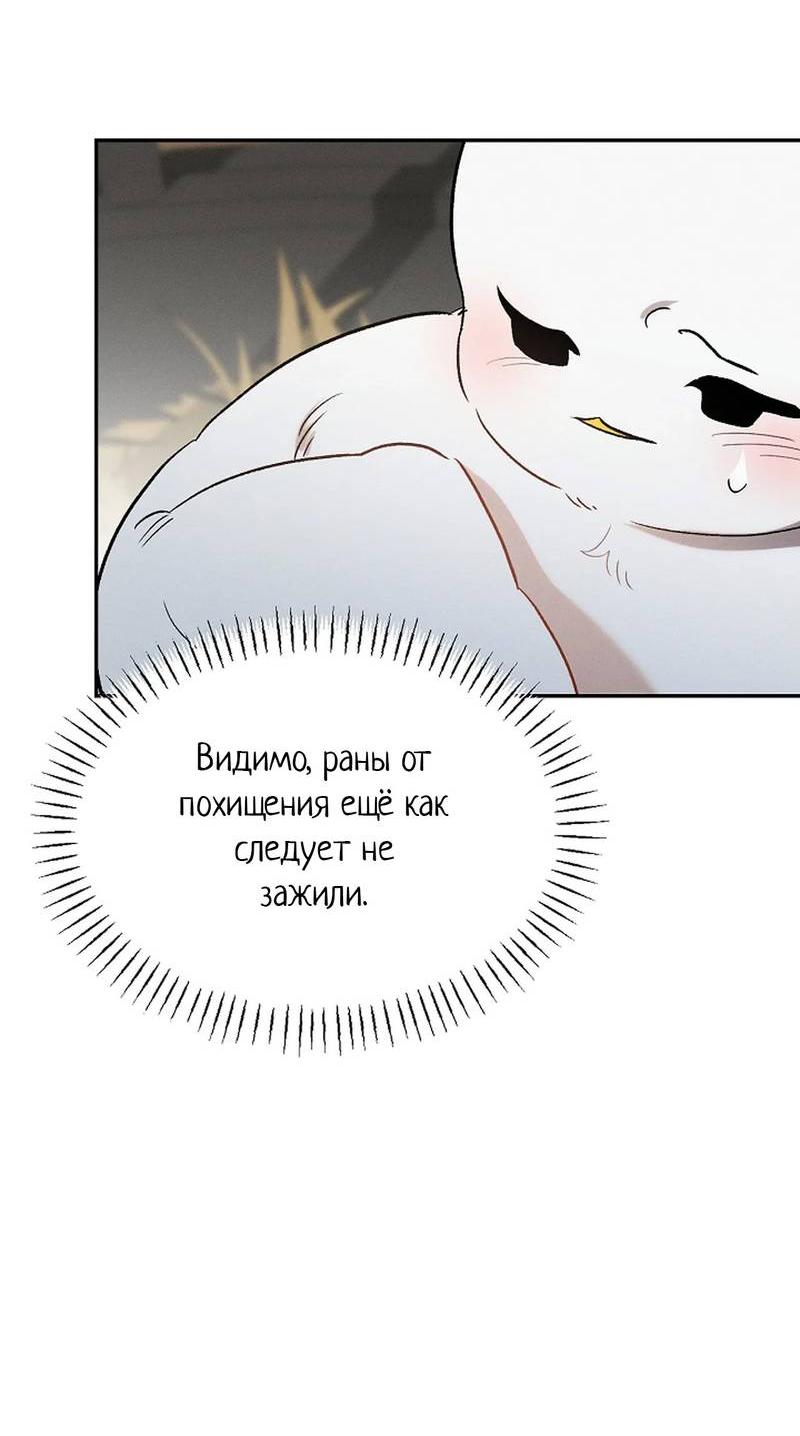 Манга Эй, не нажимай эту кнопку - Глава 61 Страница 58