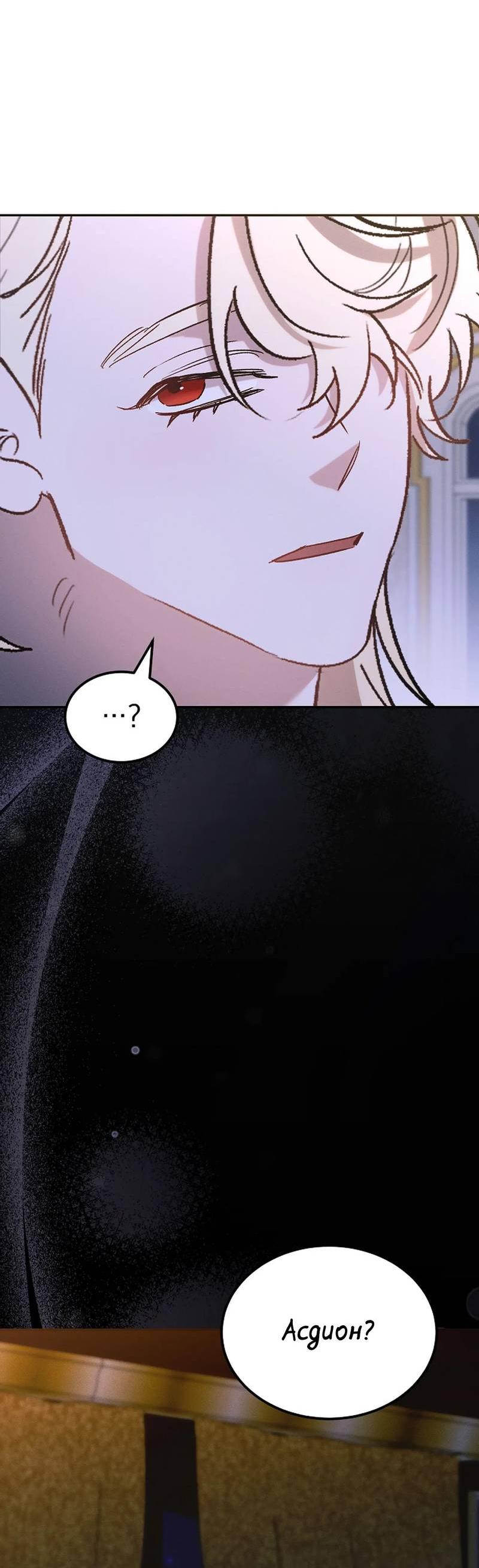 Манга Эй, не нажимай эту кнопку - Глава 61 Страница 7