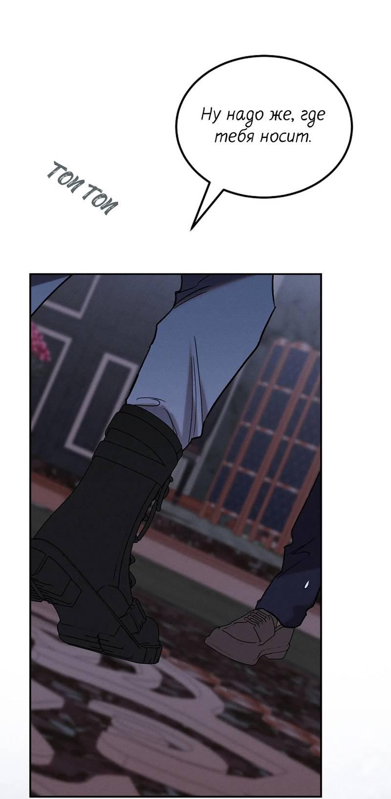 Манга Эй, не нажимай эту кнопку - Глава 61 Страница 32