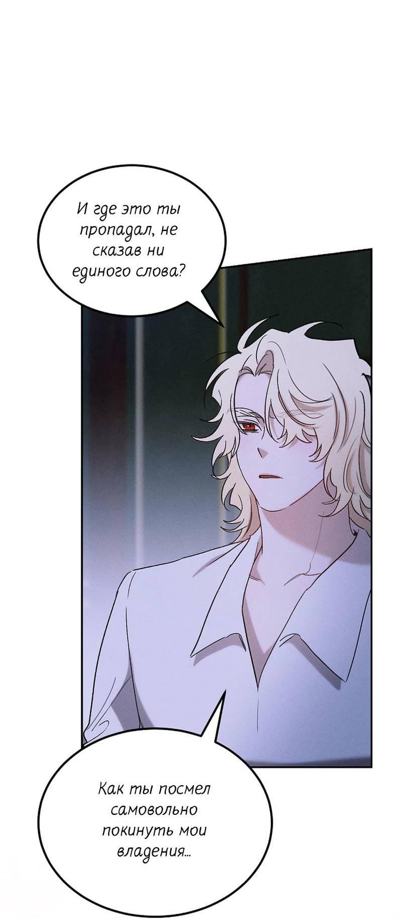 Манга Эй, не нажимай эту кнопку - Глава 61 Страница 10