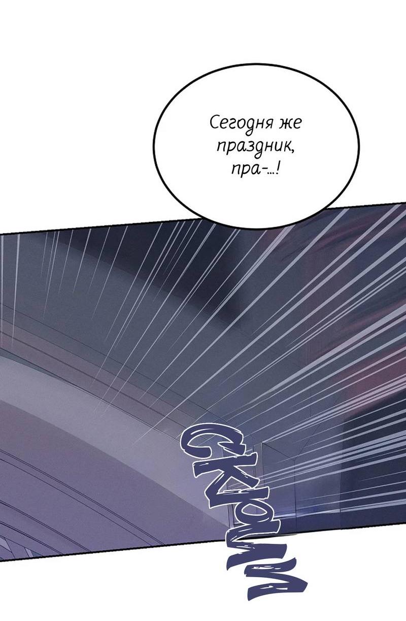 Манга Эй, не нажимай эту кнопку - Глава 61 Страница 30