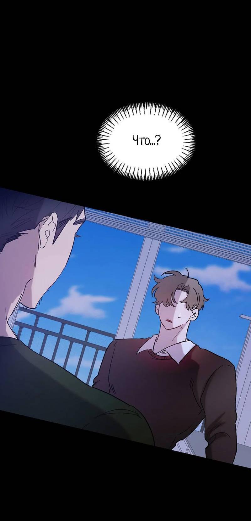 Манга Эй, не нажимай эту кнопку - Глава 61 Страница 66