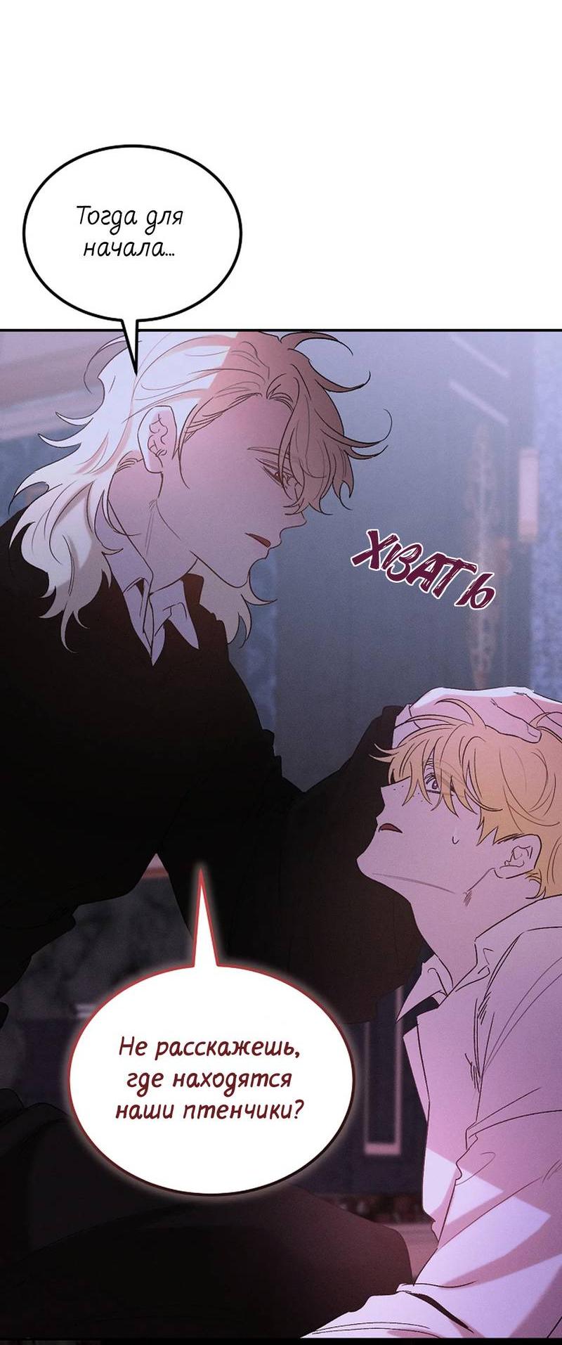 Манга Эй, не нажимай эту кнопку - Глава 61 Страница 45