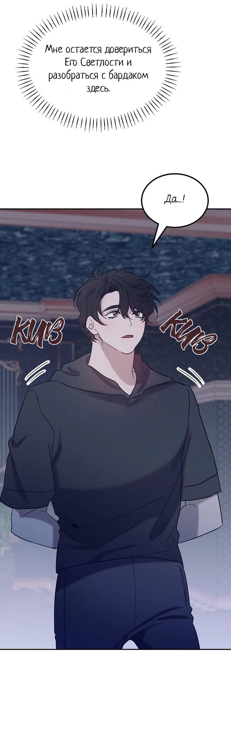 Манга Эй, не нажимай эту кнопку - Глава 61 Страница 53