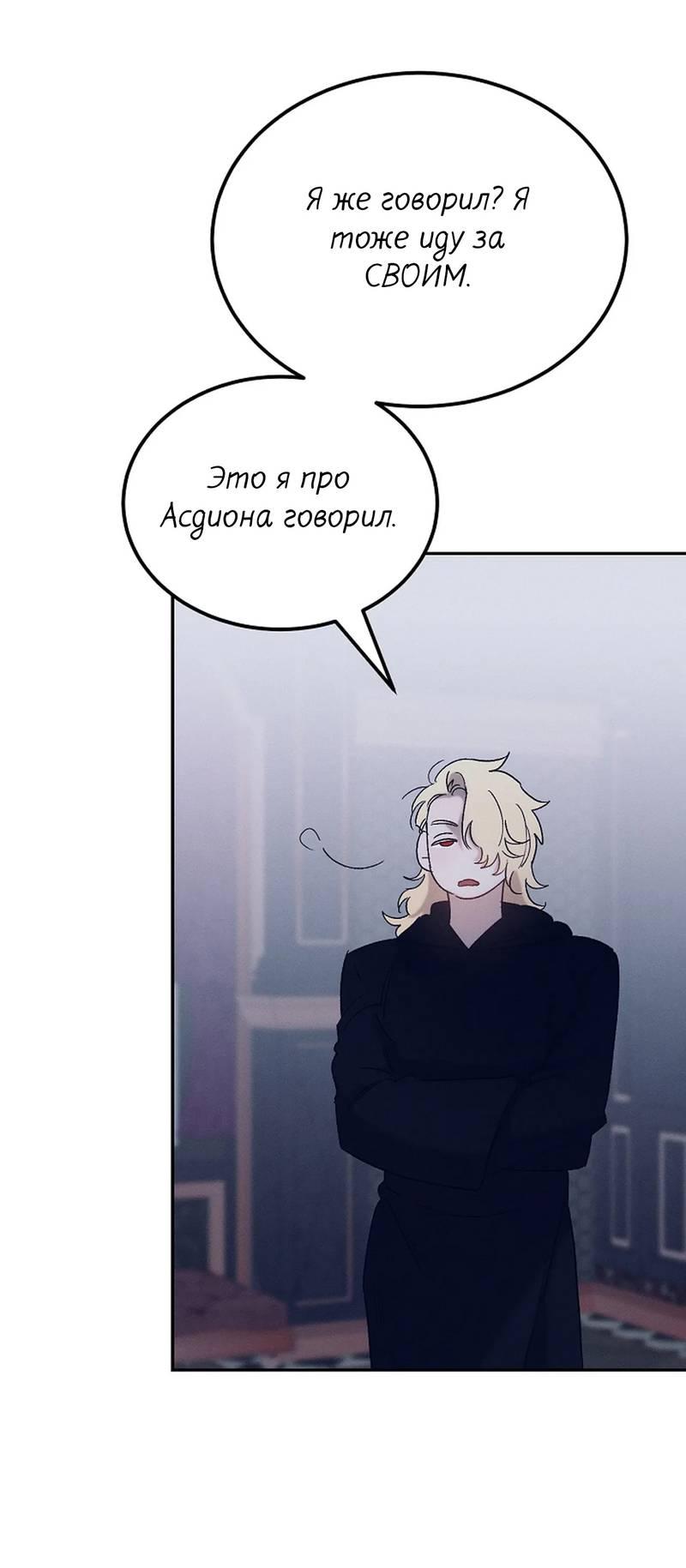 Манга Эй, не нажимай эту кнопку - Глава 61 Страница 39