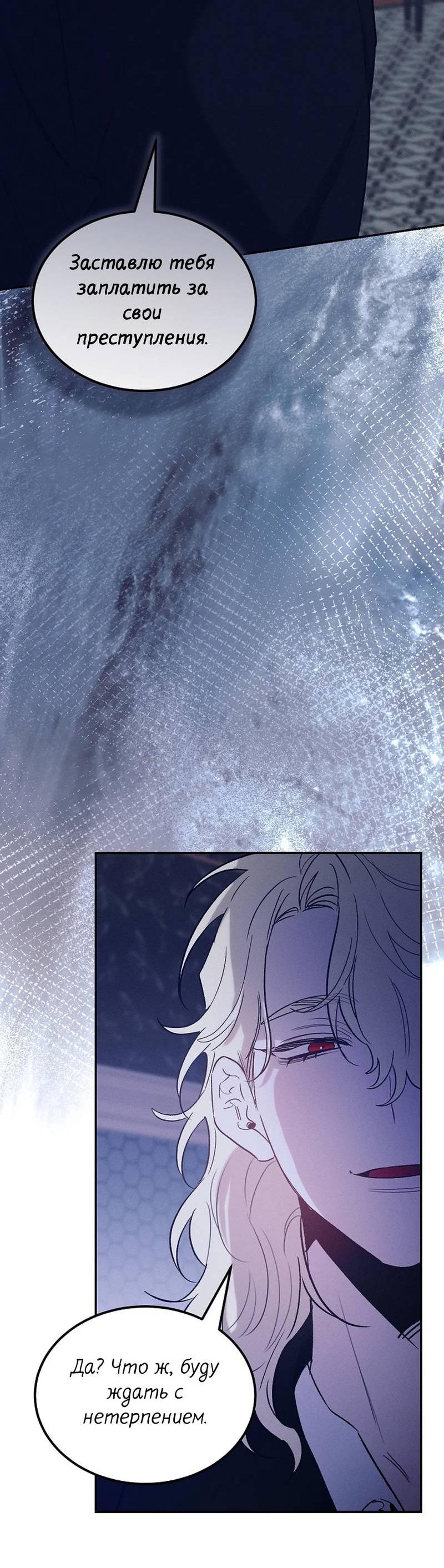 Манга Эй, не нажимай эту кнопку - Глава 61 Страница 43