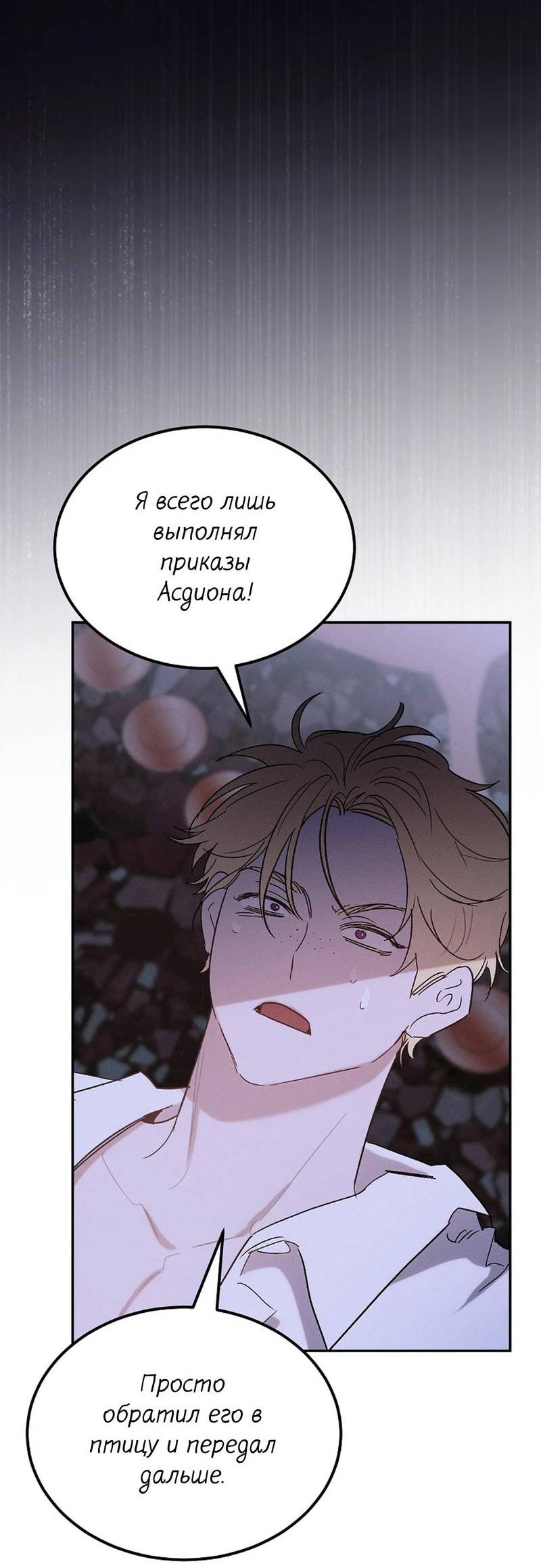 Манга Эй, не нажимай эту кнопку - Глава 61 Страница 37