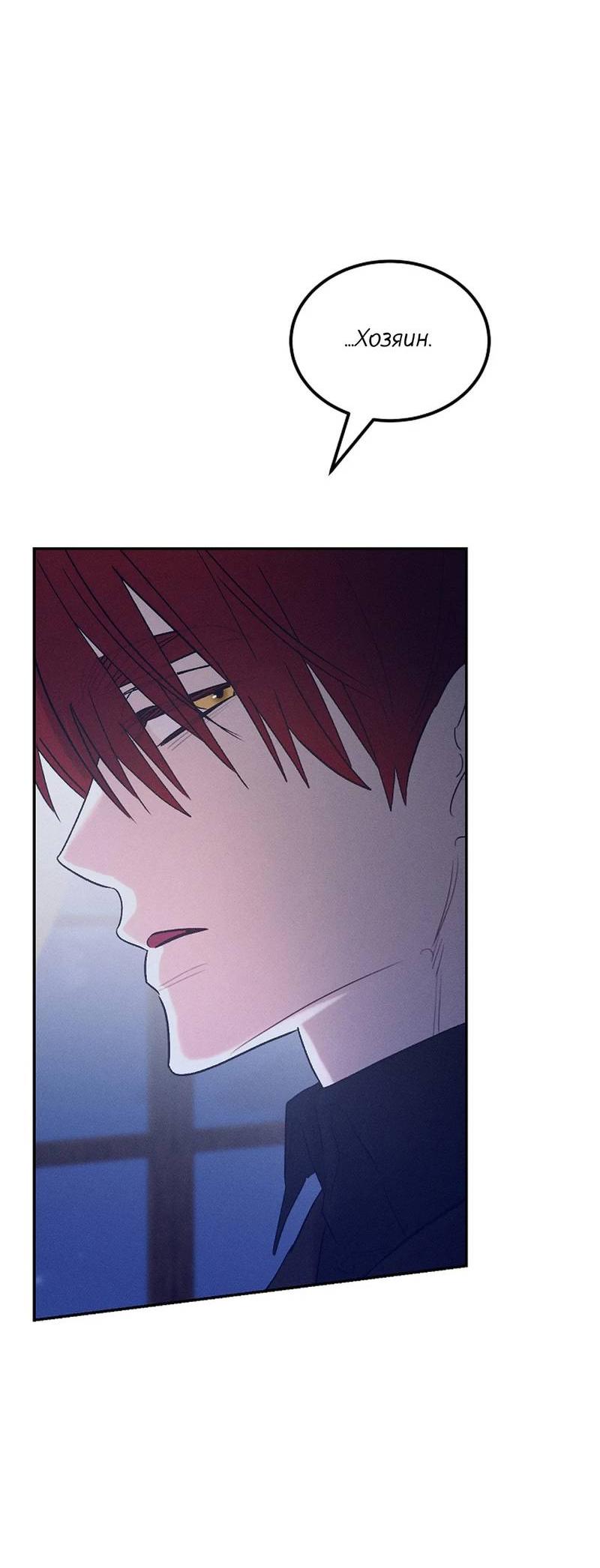 Манга Эй, не нажимай эту кнопку - Глава 61 Страница 9