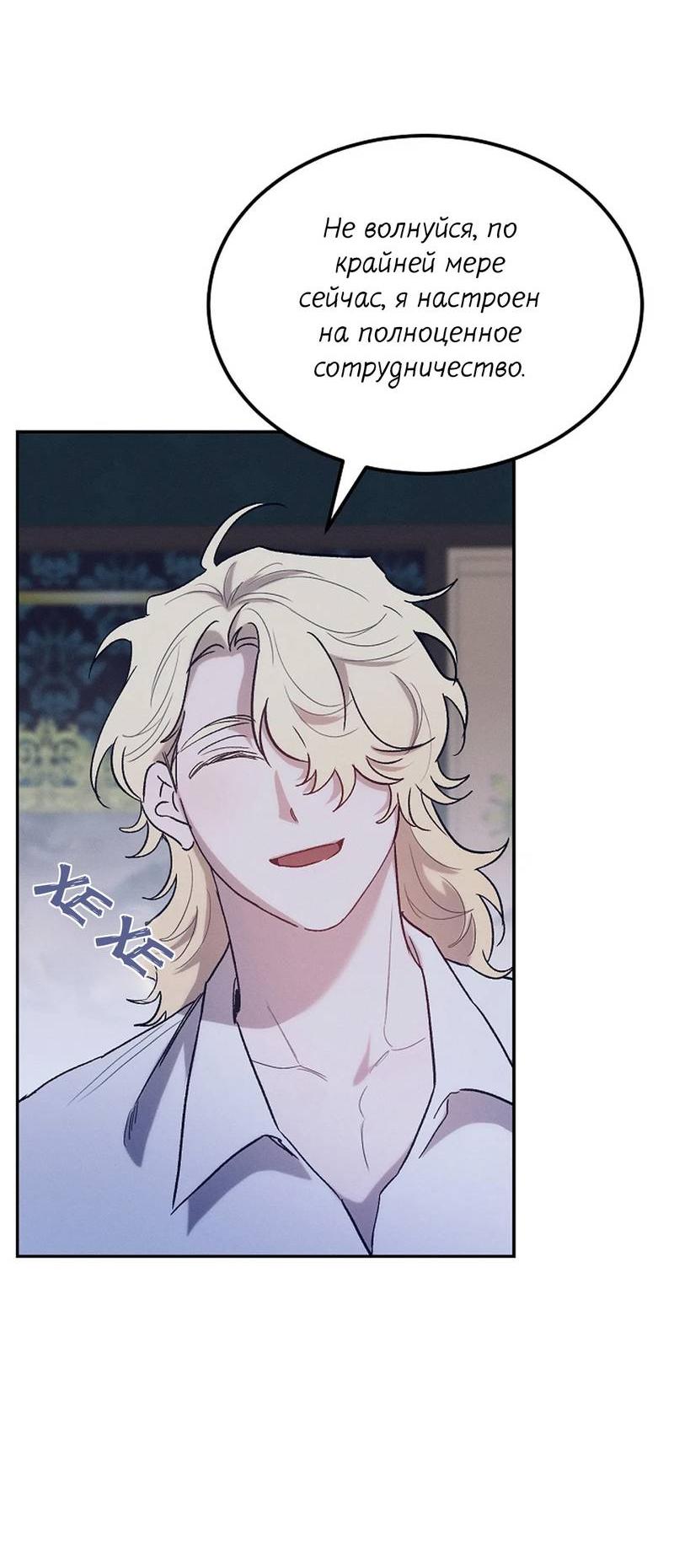 Манга Эй, не нажимай эту кнопку - Глава 61 Страница 2