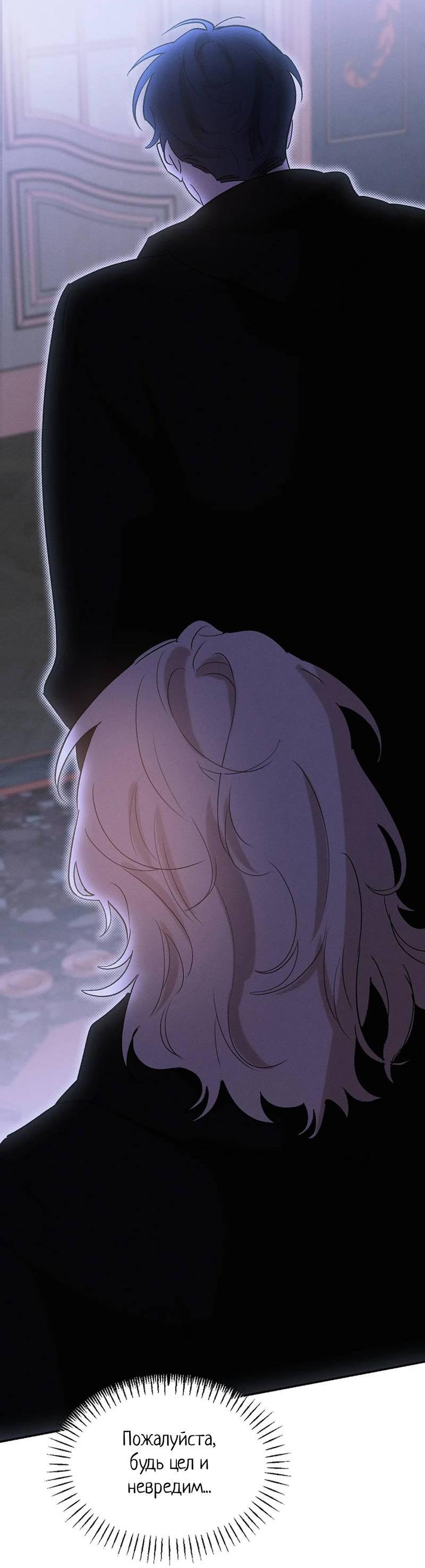 Манга Эй, не нажимай эту кнопку - Глава 61 Страница 55