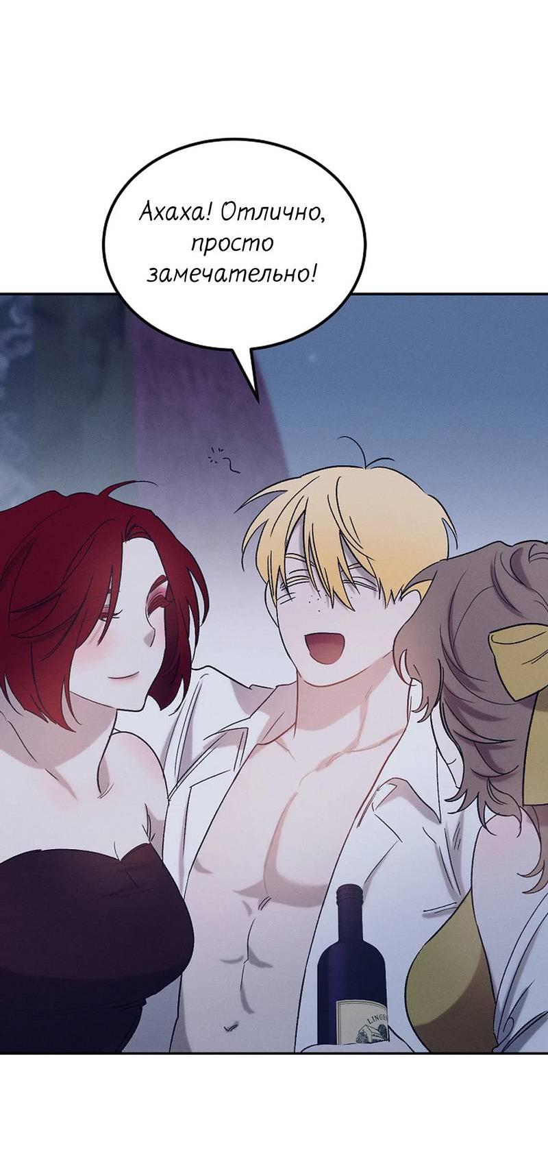 Манга Эй, не нажимай эту кнопку - Глава 61 Страница 28