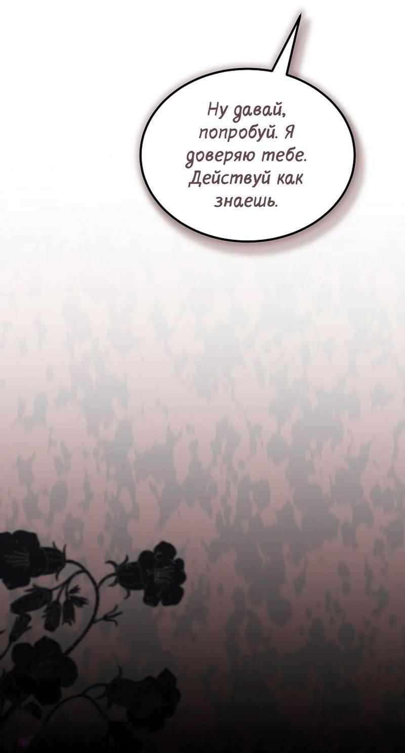 Манга Эй, не нажимай эту кнопку - Глава 61 Страница 16