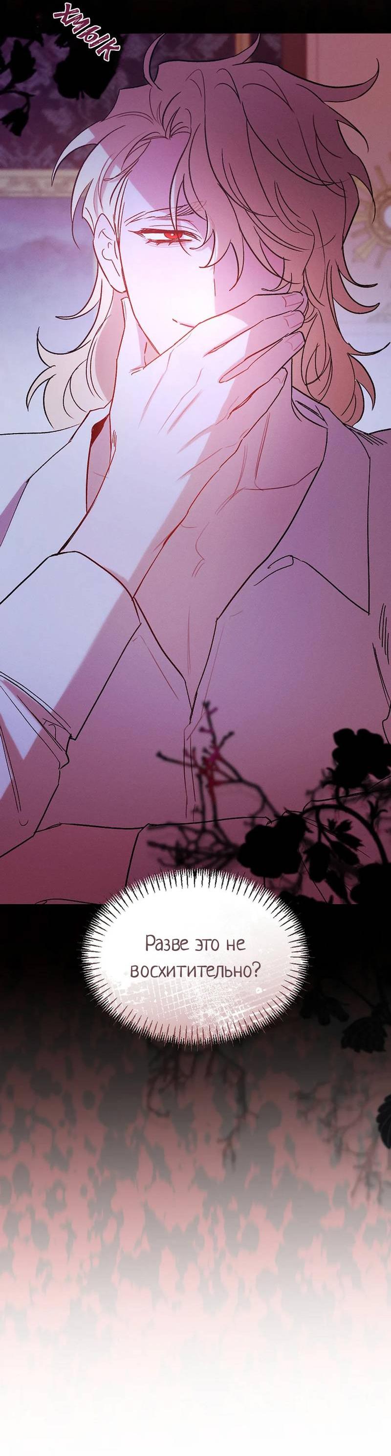 Манга Эй, не нажимай эту кнопку - Глава 61 Страница 17