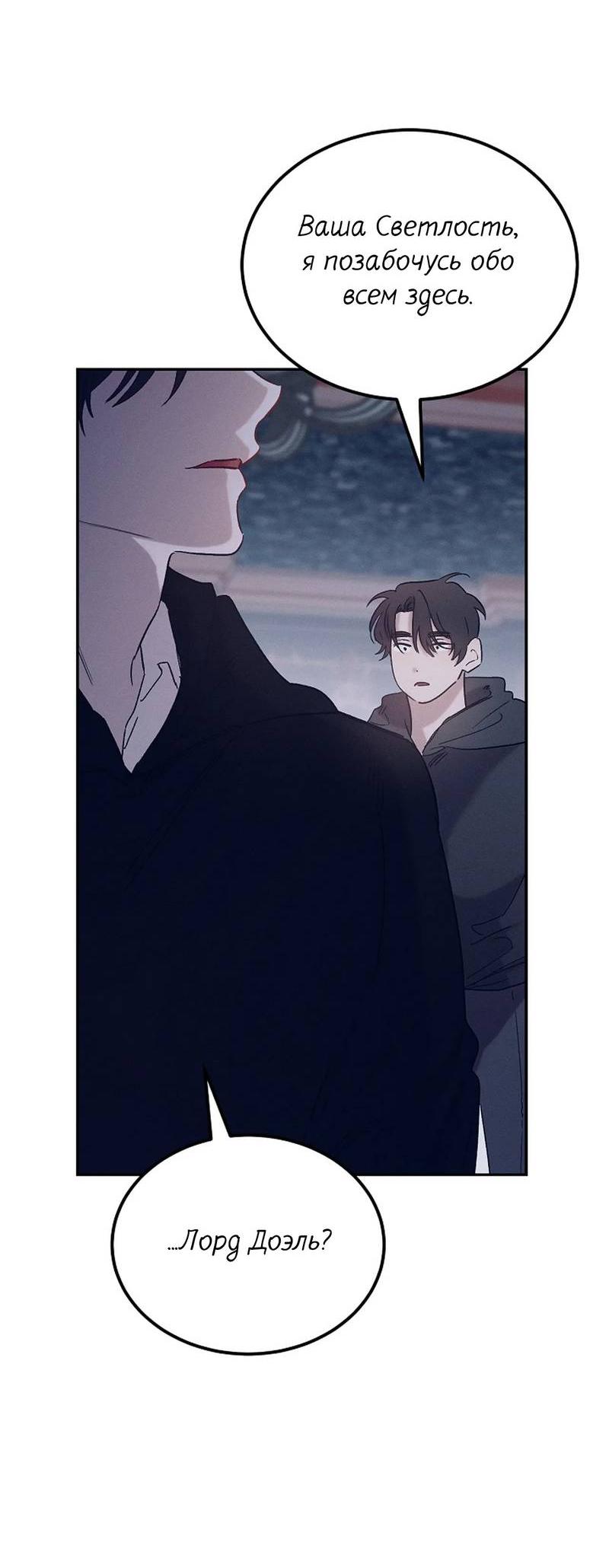 Манга Эй, не нажимай эту кнопку - Глава 61 Страница 50