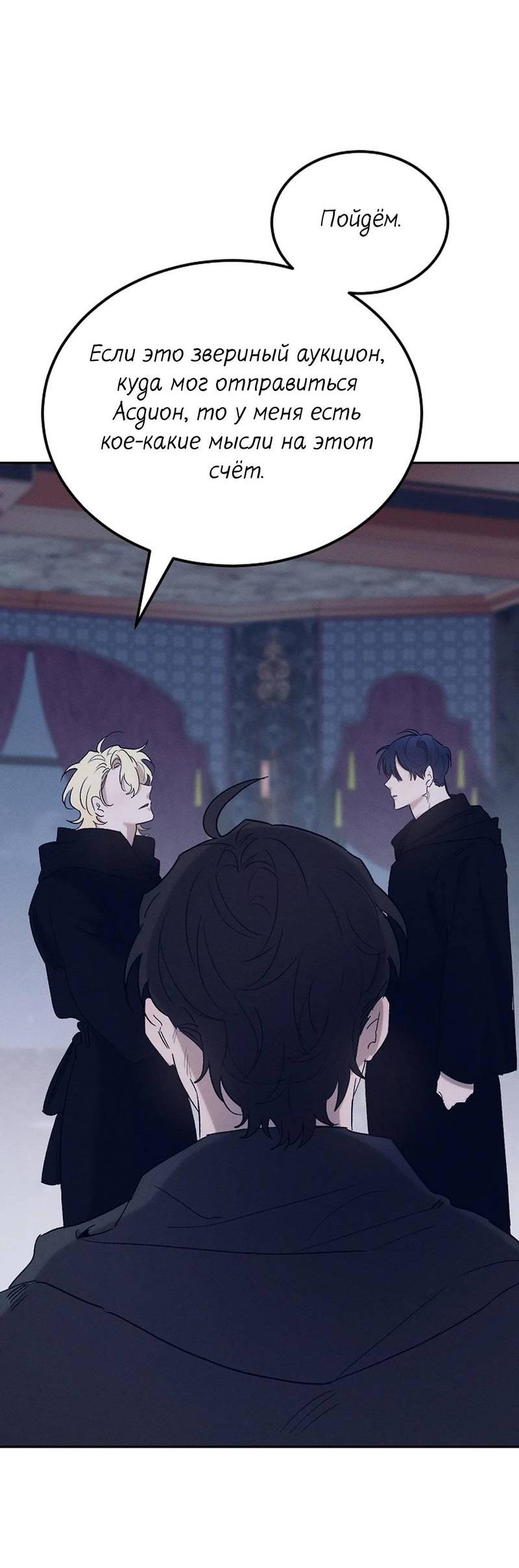 Манга Эй, не нажимай эту кнопку - Глава 61 Страница 49