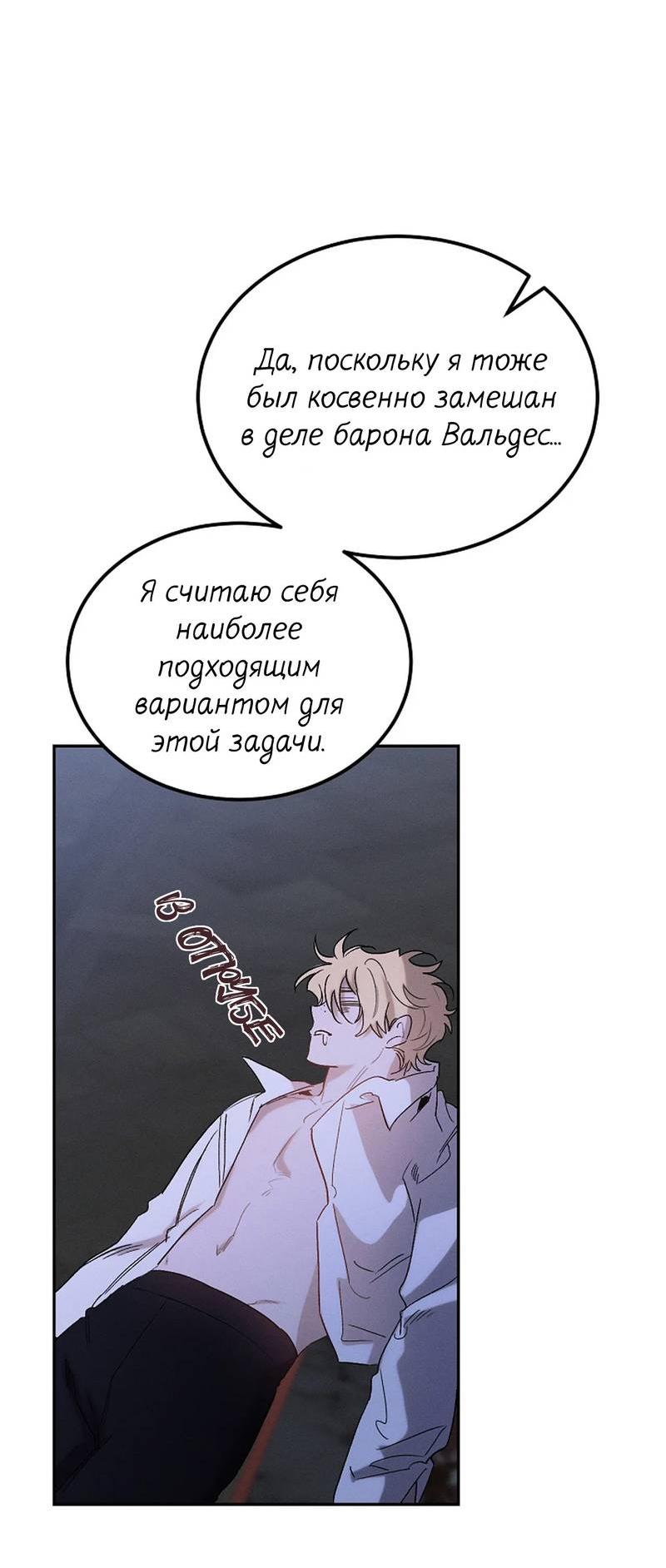 Манга Эй, не нажимай эту кнопку - Глава 61 Страница 51