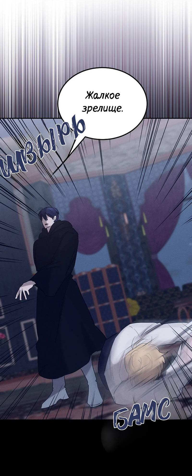 Манга Эй, не нажимай эту кнопку - Глава 61 Страница 35