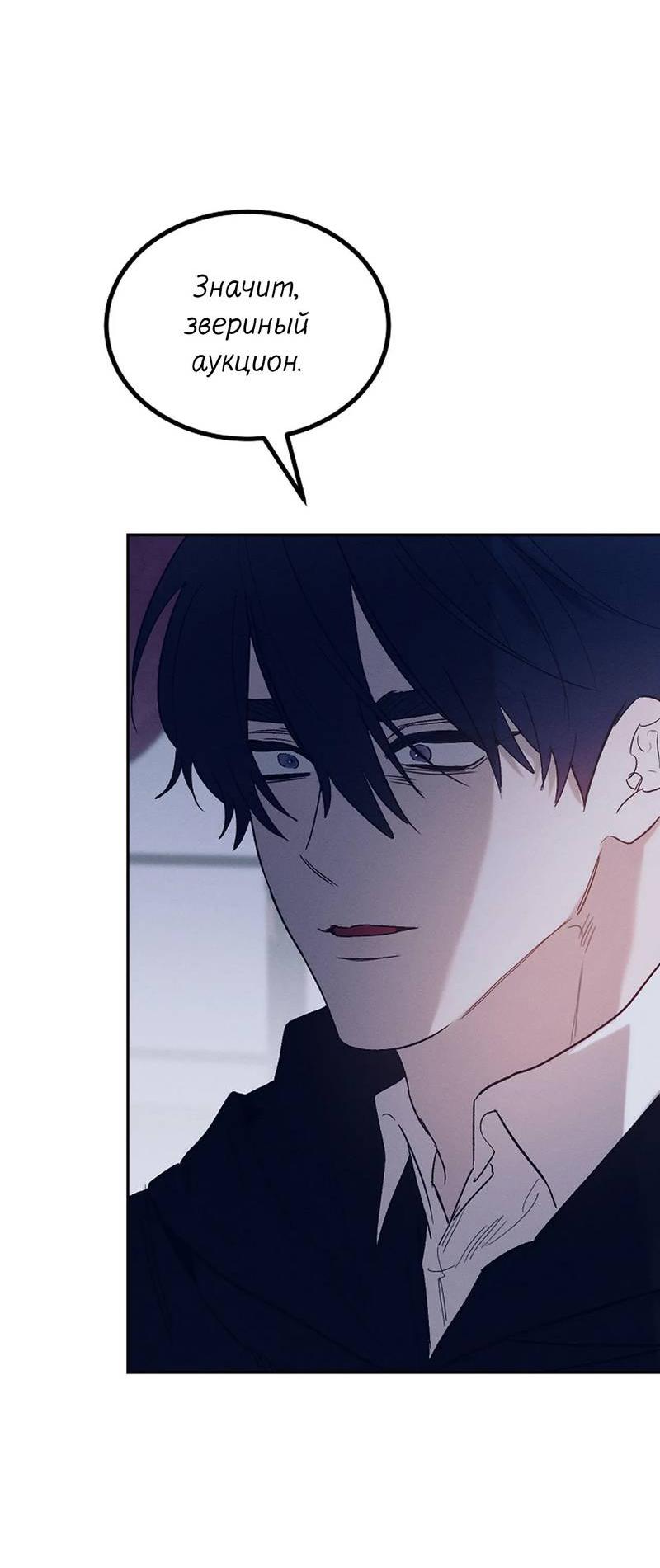 Манга Эй, не нажимай эту кнопку - Глава 61 Страница 48