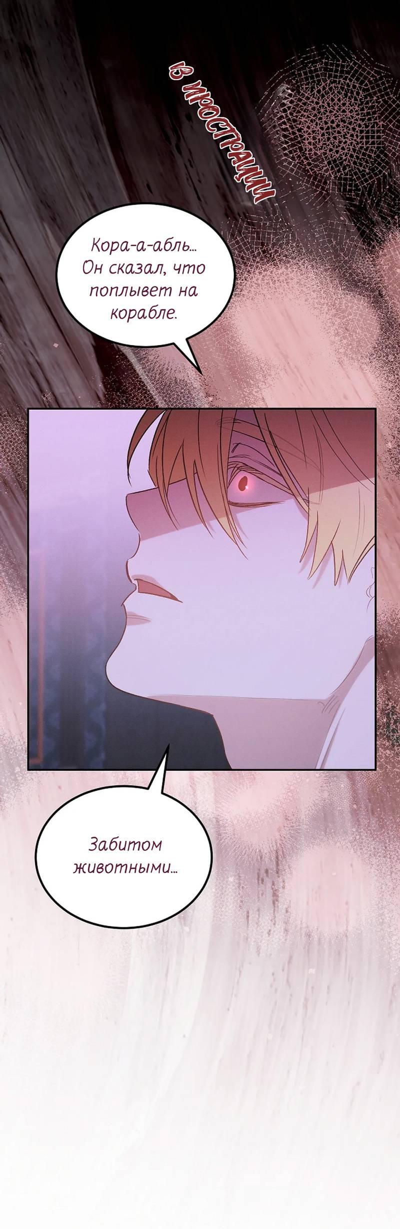 Манга Эй, не нажимай эту кнопку - Глава 61 Страница 46