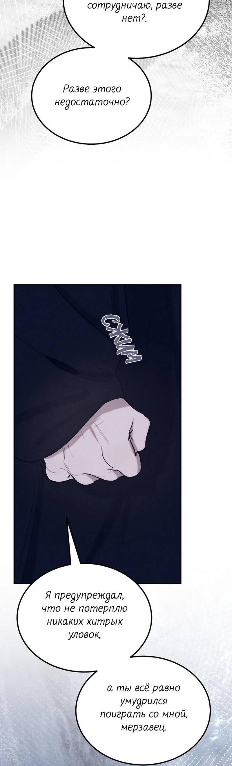 Манга Эй, не нажимай эту кнопку - Глава 61 Страница 41