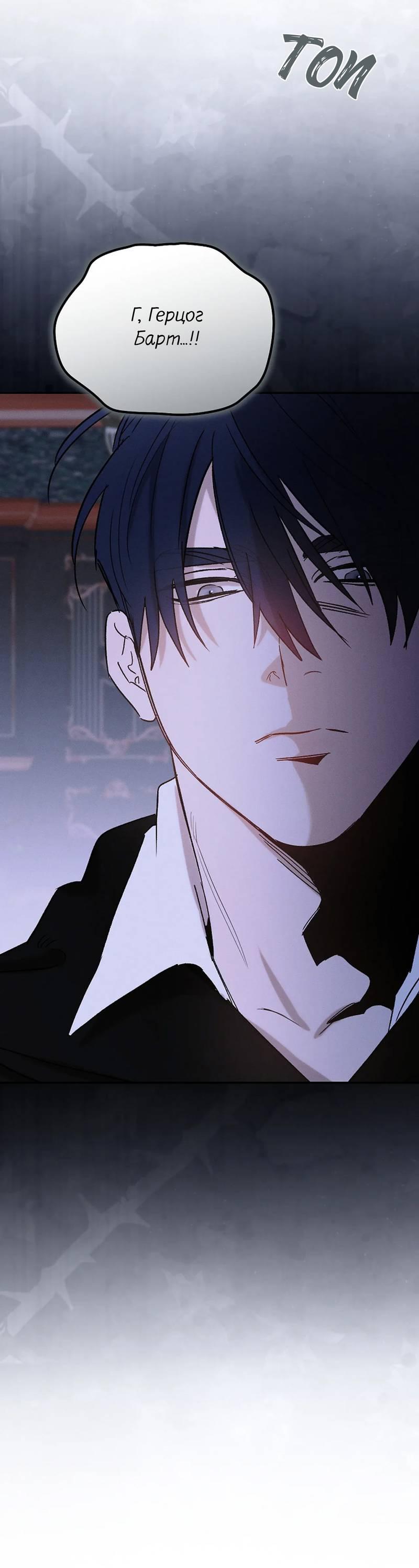 Манга Эй, не нажимай эту кнопку - Глава 61 Страница 33