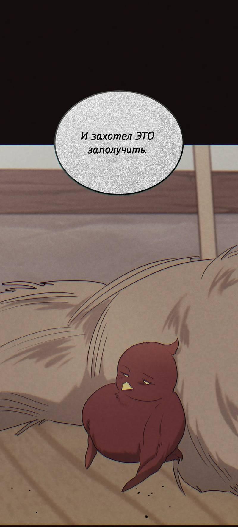 Манга Эй, не нажимай эту кнопку - Глава 60 Страница 17