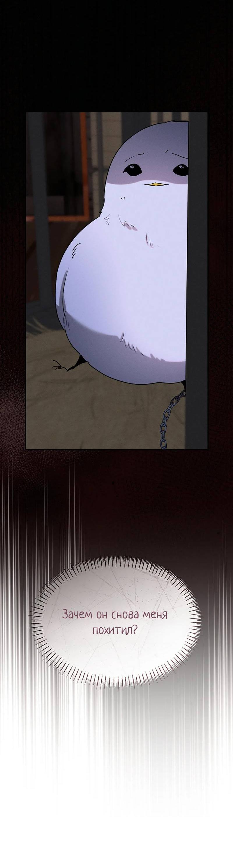 Манга Эй, не нажимай эту кнопку - Глава 60 Страница 3