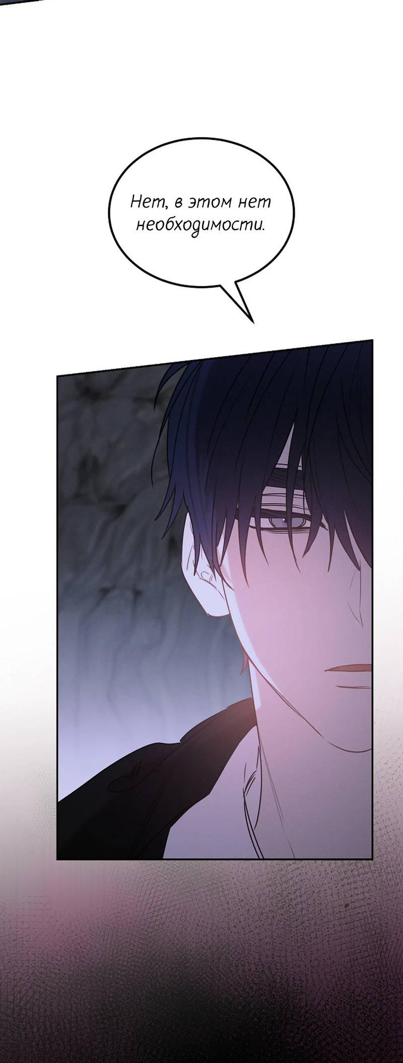 Манга Эй, не нажимай эту кнопку - Глава 60 Страница 49