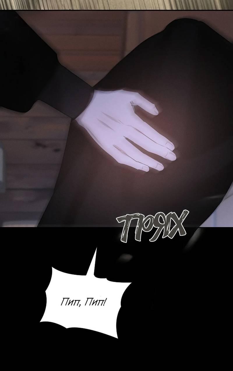 Манга Эй, не нажимай эту кнопку - Глава 60 Страница 23